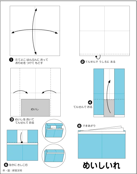 Hướng dẫn gấp Bao đựng danh thiếp bằng giấy - Gấp giấy Origami diagram